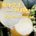 秋月梨产地大量上市，果肉细腻，入口即化，糖度达到15个