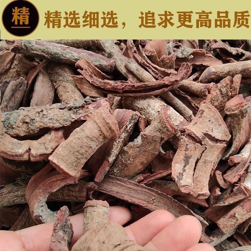 紫荆皮中药材货真价实正宗冷背中药材大全批发零售