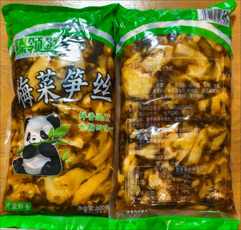 【泡菜】梅菜笋丝餐饮批发商用整箱咸菜下饭菜散装雪菜炒饭炒