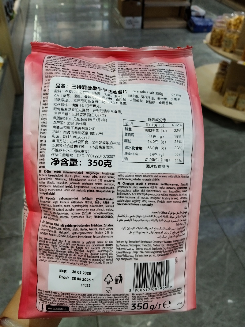 进口三特麦片350g