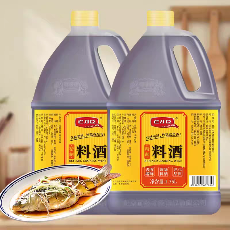老才臣料酒
