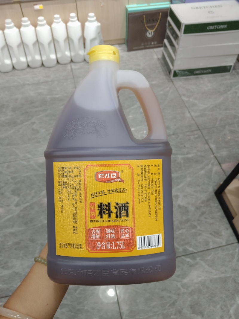 老才臣料酒