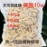 新鲜蜂蛹