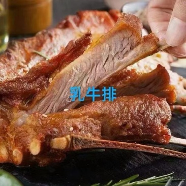 乳牛排
