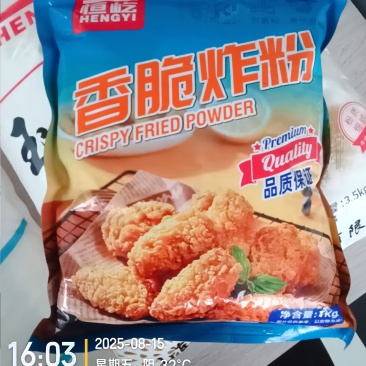 香脆炸粉