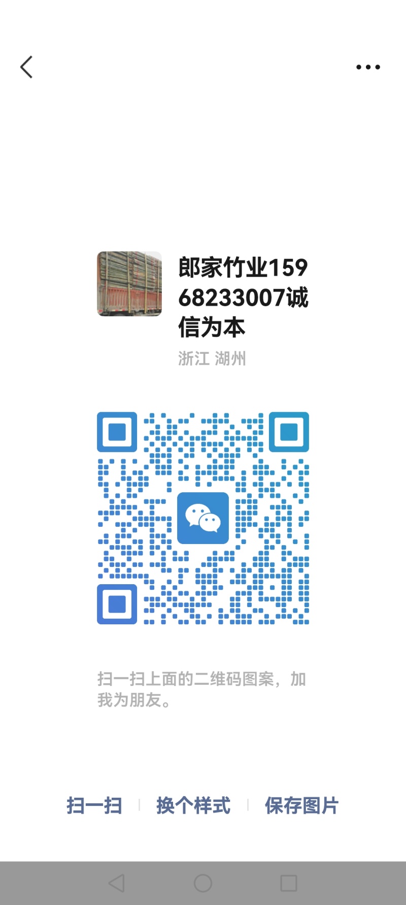 毛竹绿化和大棚支撑长年供应，质量保证，欢迎订购