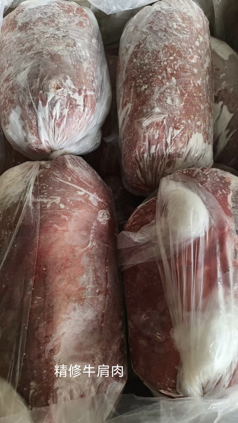 精修牛肩肉
