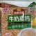 中老年高钙燕麦片