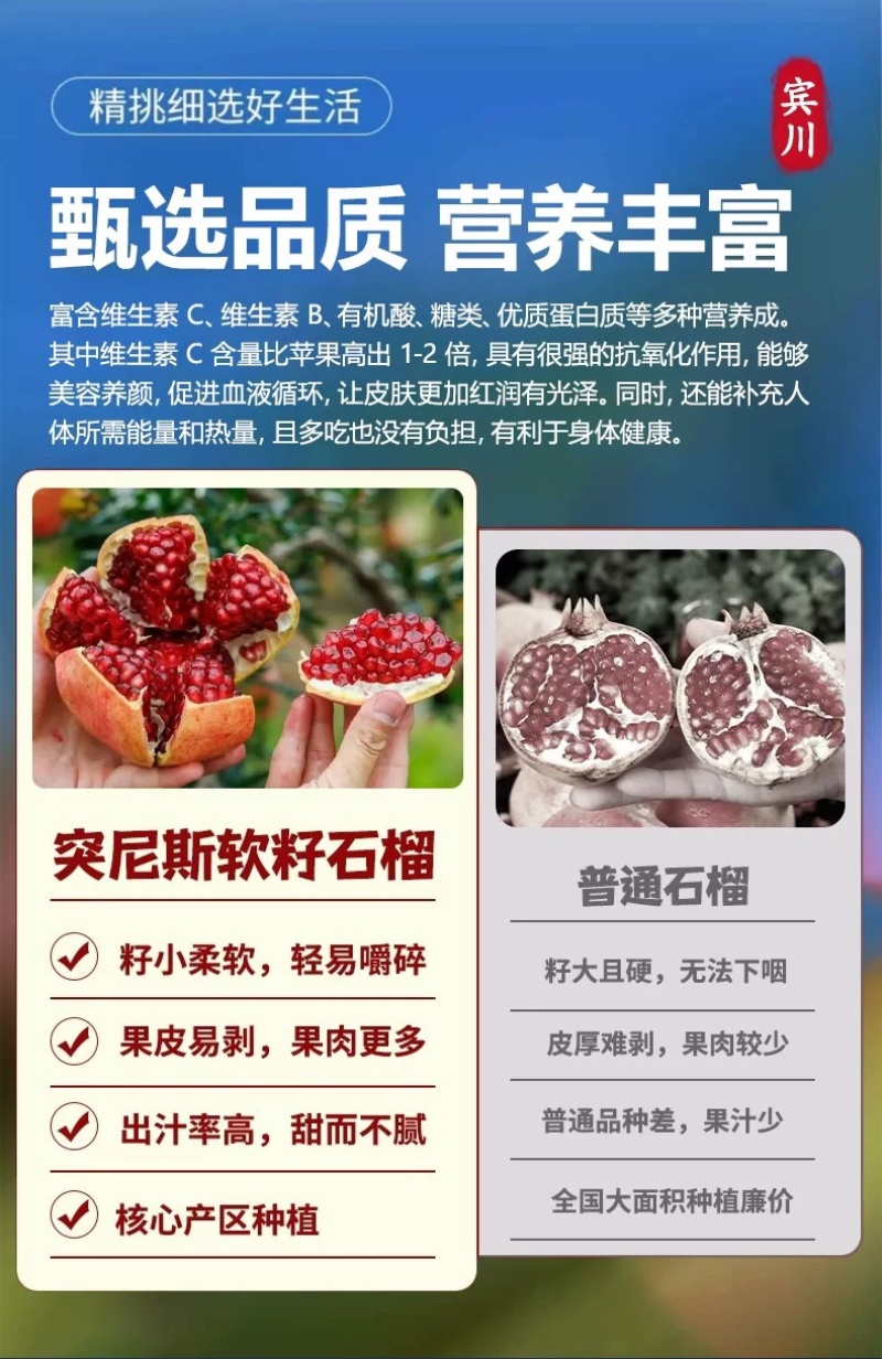 （一件代发）突尼斯软籽石榴爆甜多汁