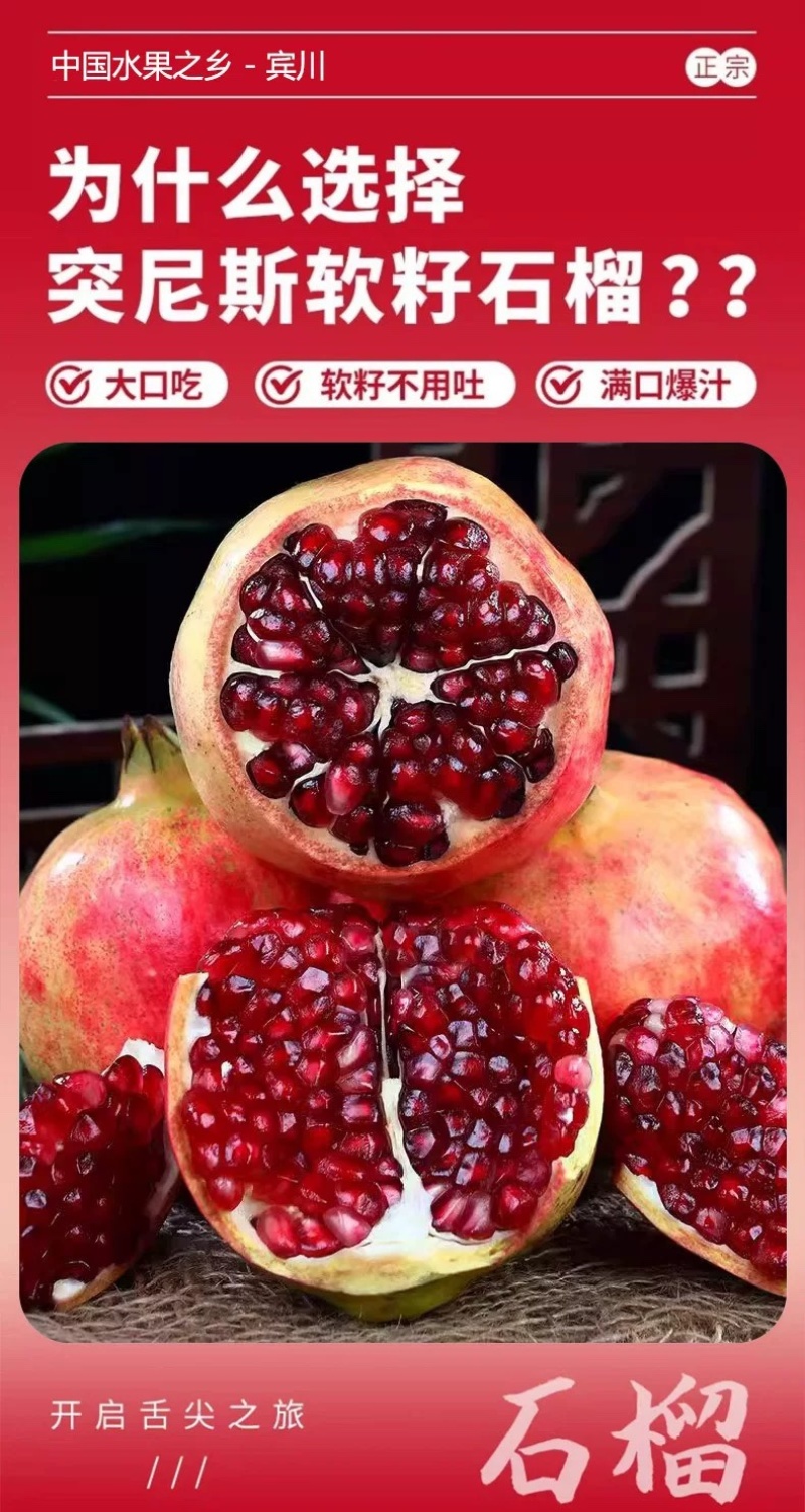 （一件代发）突尼斯软籽石榴爆甜多汁