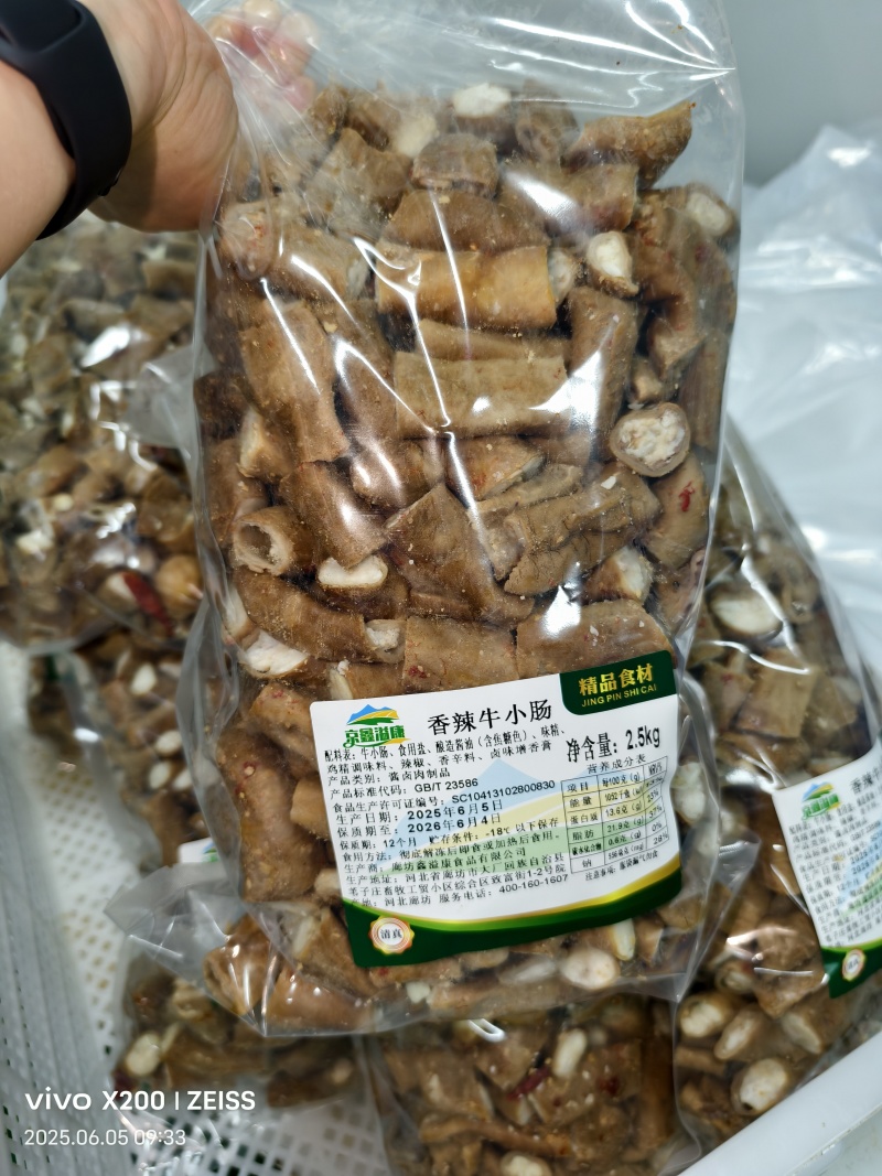香辣牛小肠