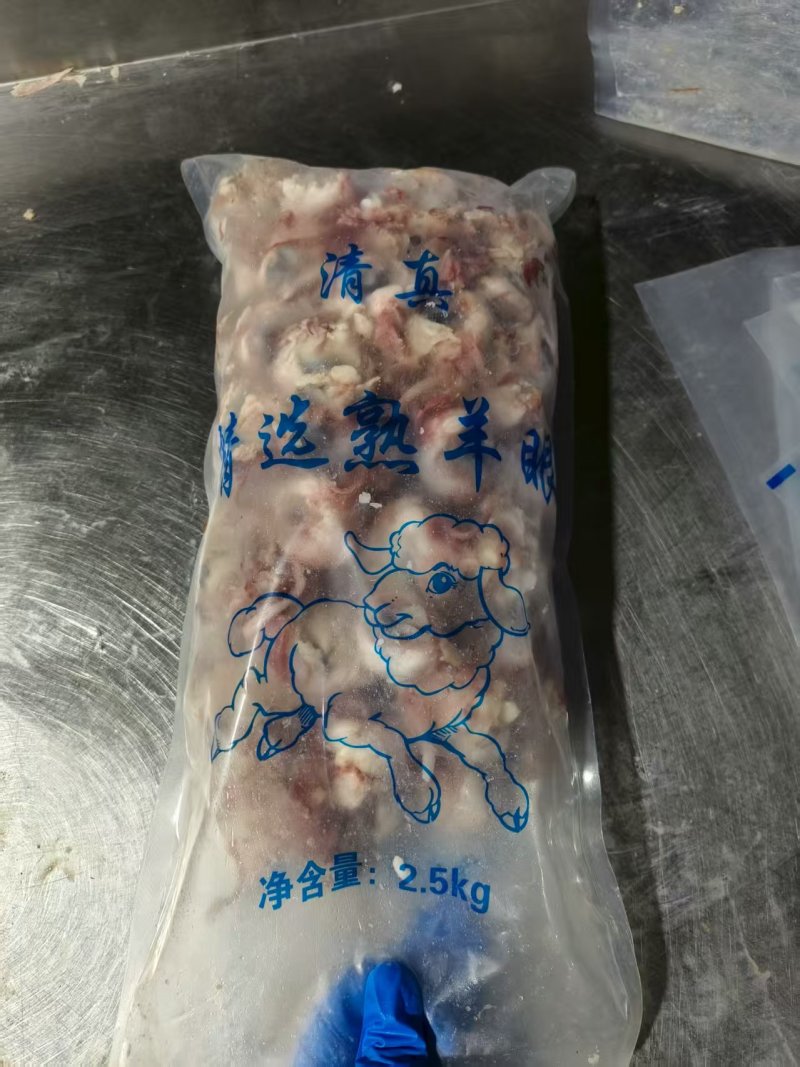 八分羊眼
