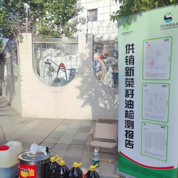 黄菜籽油
