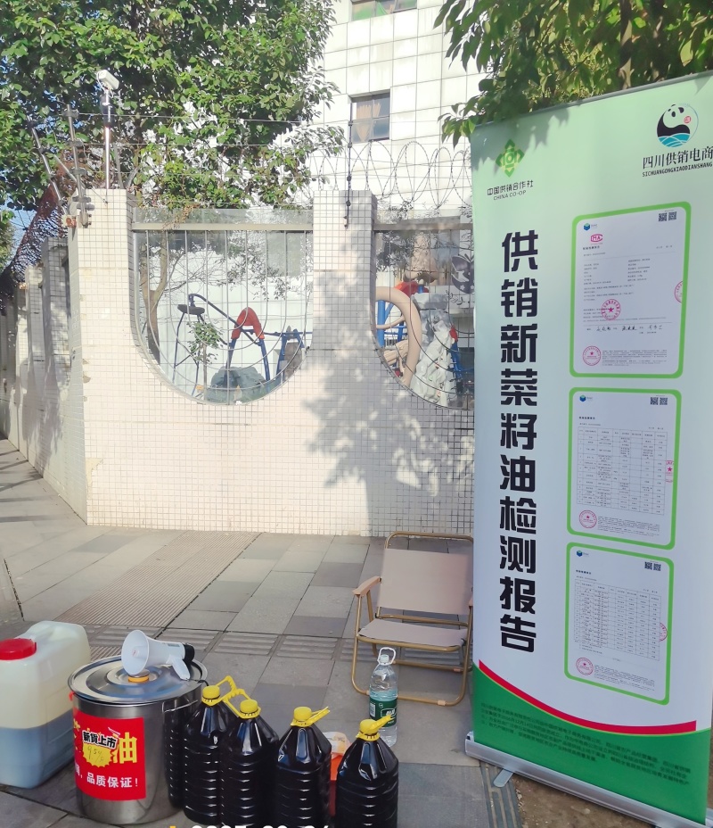 黄菜籽油