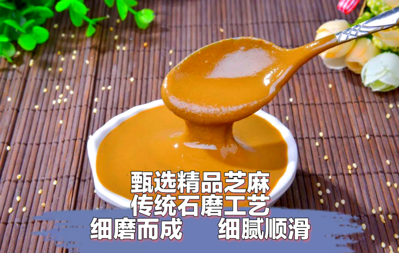 芝麻酱，花生芝麻调和酱，小磨香油