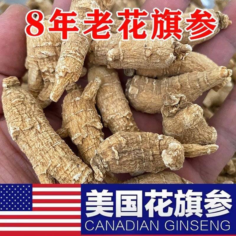 包邮）正宗美国进口西洋参花旗参原丛整枝参条加拿大西洋参