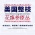 包邮）正宗美国进口西洋参花旗参原丛整枝参条加拿大西洋参