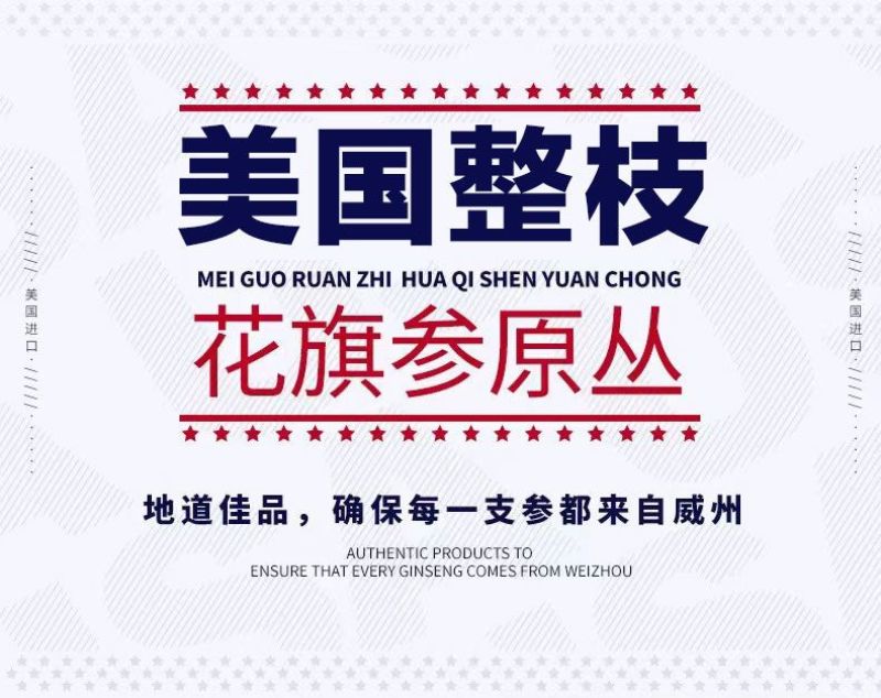 包邮）正宗美国进口西洋参花旗参原丛整枝参条加拿大西洋参