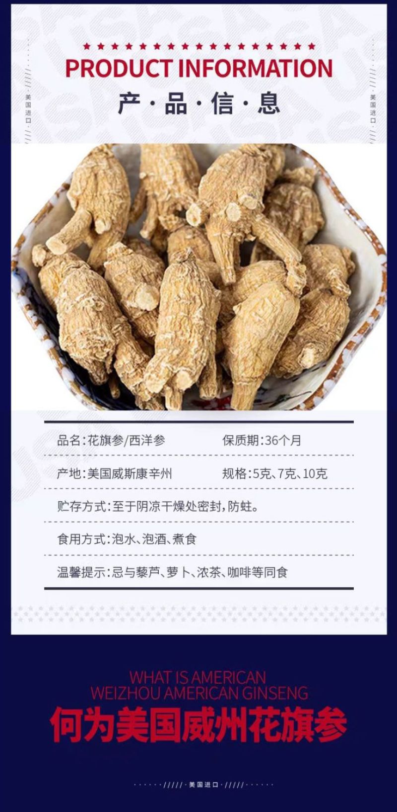 包邮）正宗美国进口西洋参花旗参原丛整枝参条加拿大西洋参