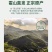 【包邮】正宗霍山产铁皮石斛枫斗官方正宗铁皮石斛颗粒