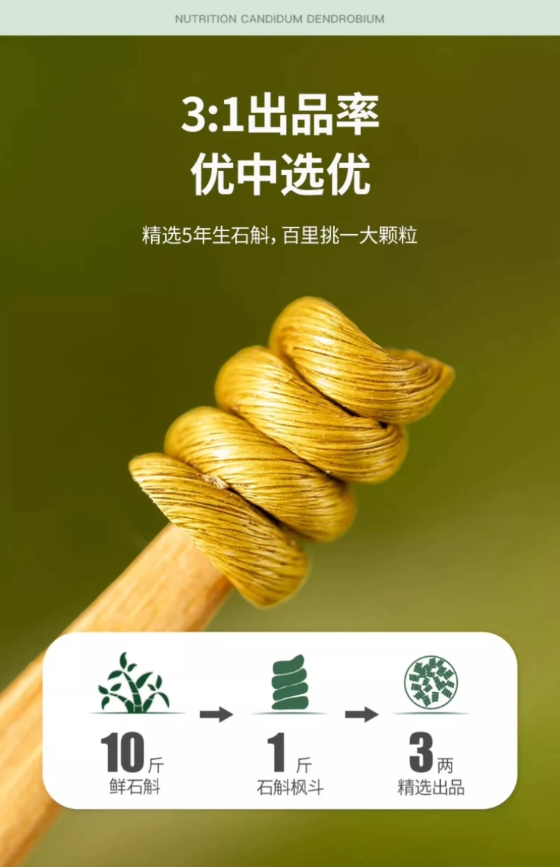 【包邮】正宗霍山产铁皮石斛枫斗官方正宗铁皮石斛颗粒