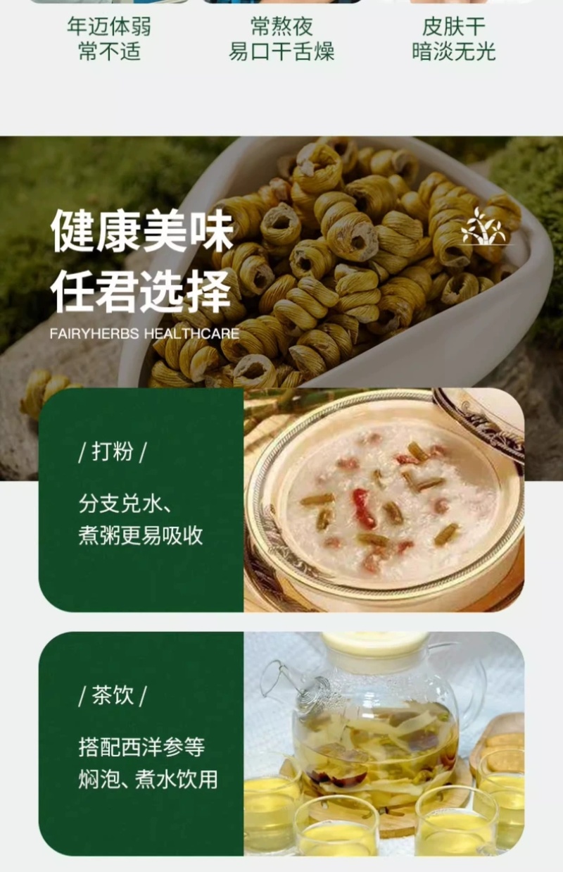 【包邮】正宗霍山产铁皮石斛枫斗官方正宗铁皮石斛颗粒