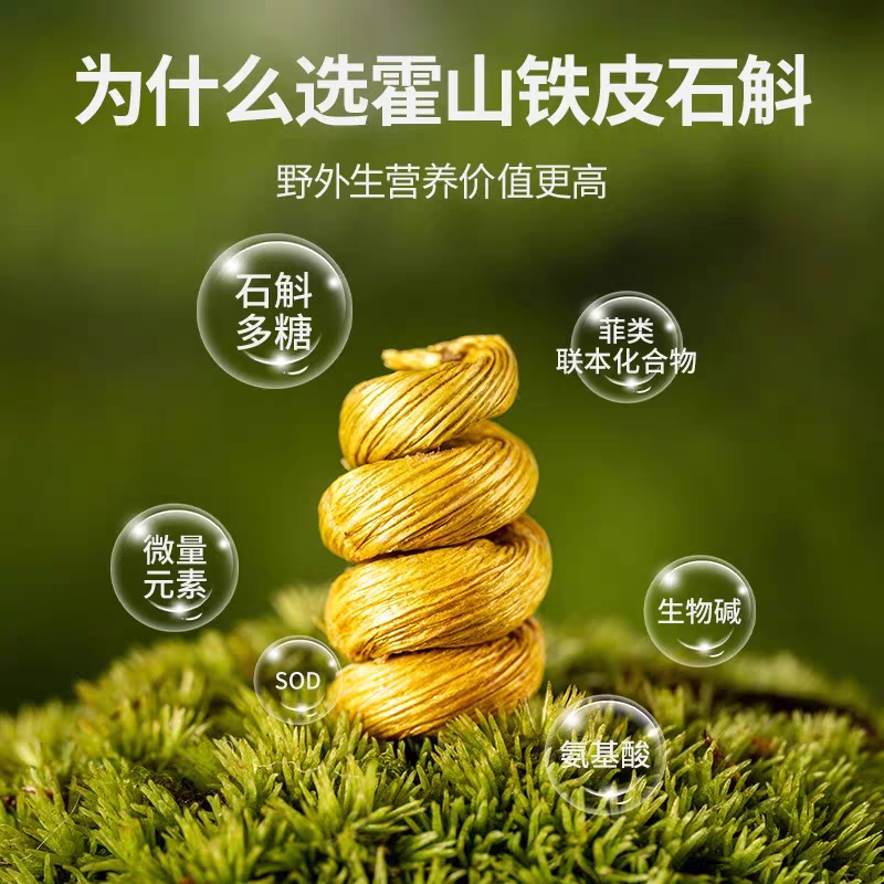 【包邮】正宗霍山产铁皮石斛枫斗官方正宗铁皮石斛颗粒