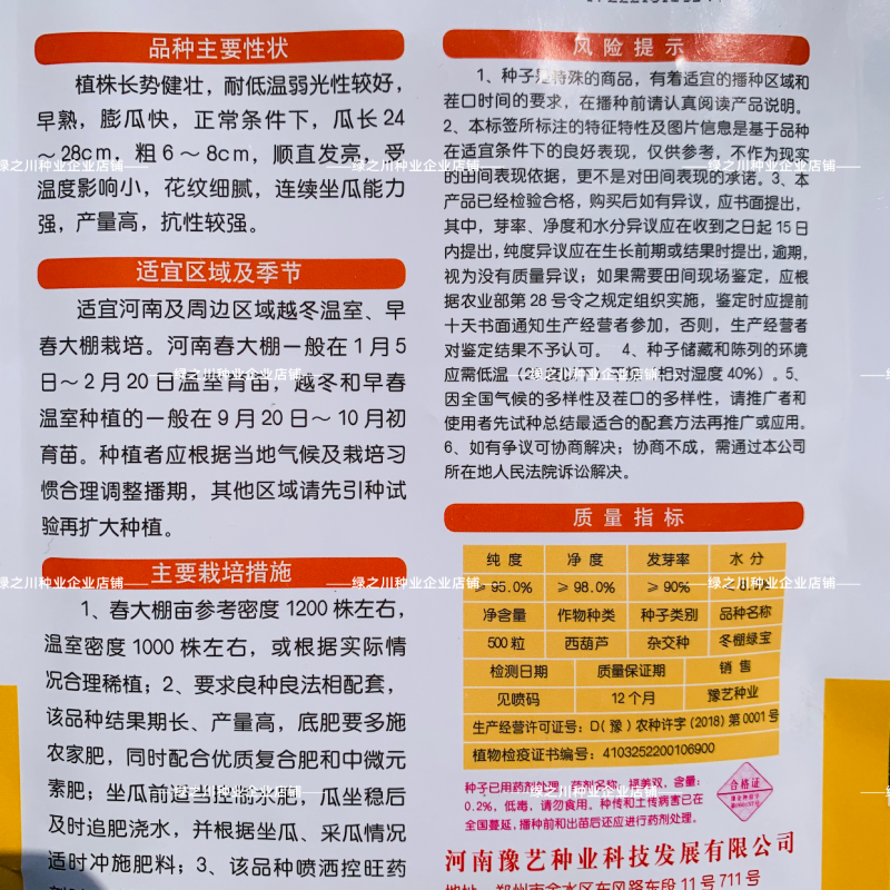豫艺角瓜冬棚绿宝西葫芦种子耐寒油绿西葫芦瓜种子耐低温