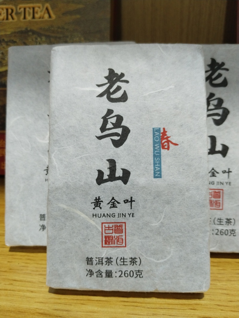 云南普洱茶老茶