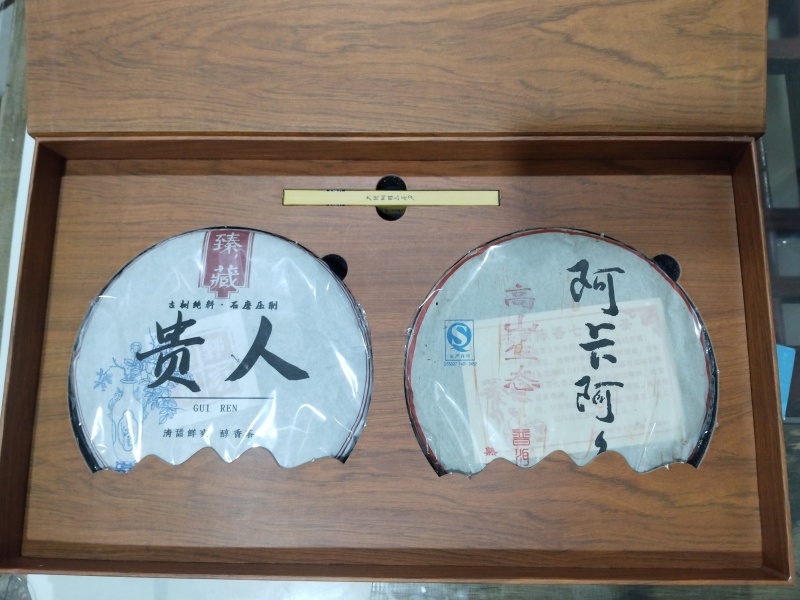云南普洱茶老茶