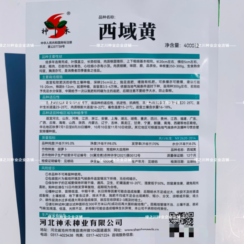 西域黄胡萝卜种子味甜脆四季蔬菜种子耐热黄色胡萝卜种籽