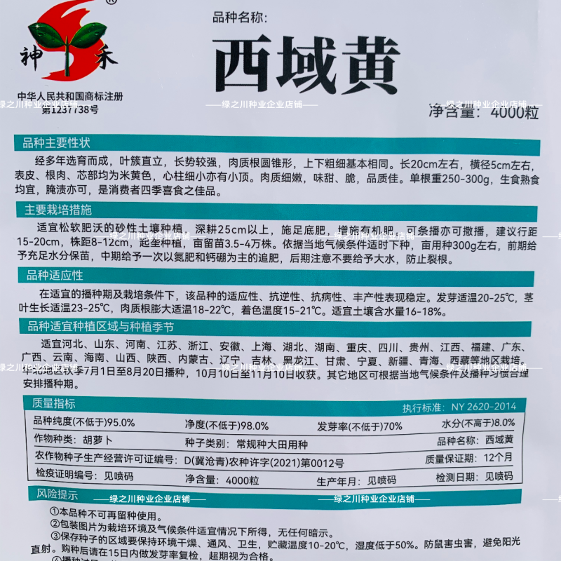 西域黄胡萝卜种子味甜脆四季蔬菜种子耐热黄色胡萝卜种籽