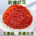 红花新疆特产纯红花新货散装泡酒泡茶材料包邮批发