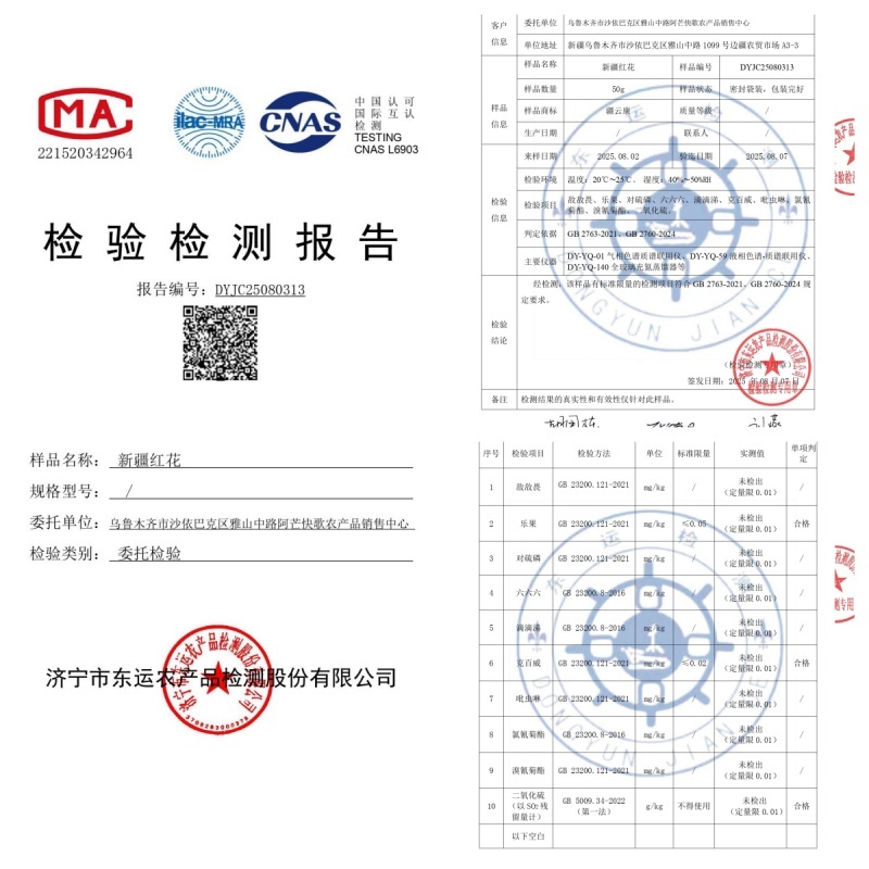 红花新疆特产纯红花新货散装泡酒泡茶材料包邮批发