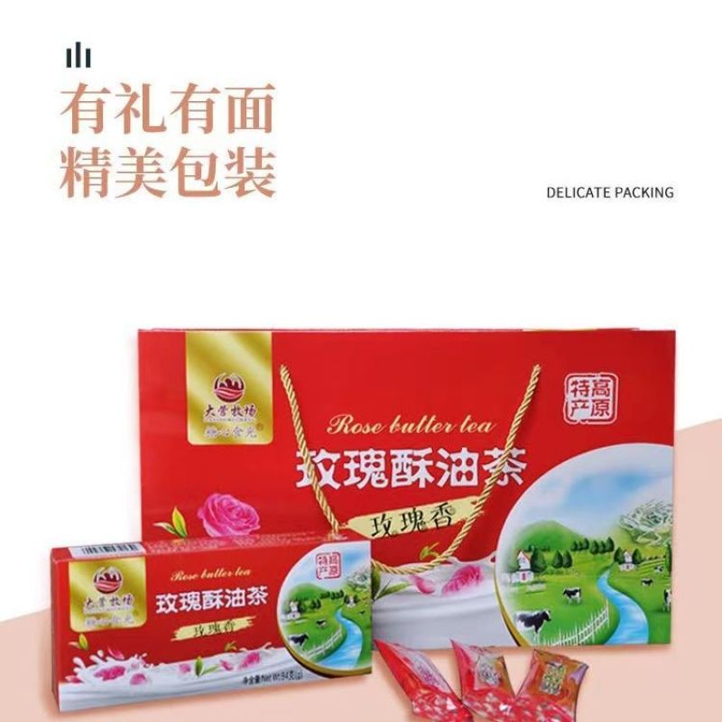 大营牧场玫瑰酥油茶传统藏式云南特产大理丽江速溶奶茶