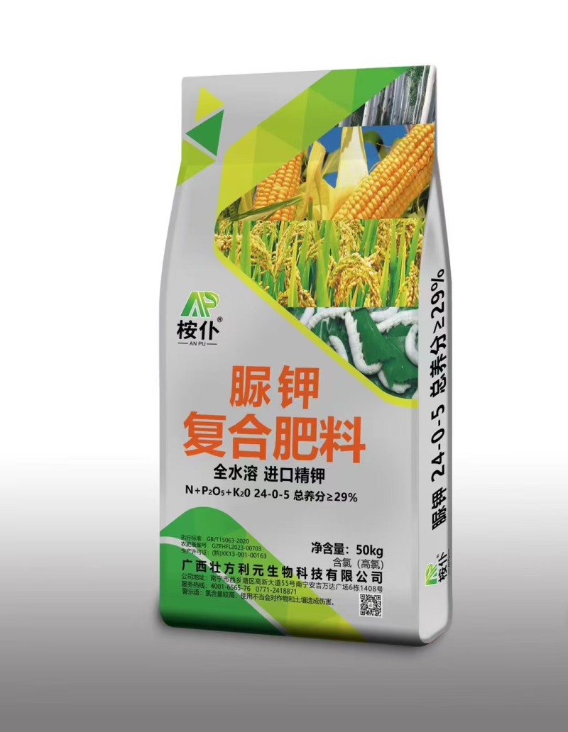 广西肥料厂脲钾24-0-529%水溶性黄腐酸钾进口精钾