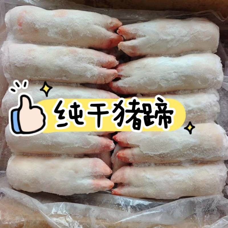 纯干猪蹄，带全筋，无淤血无破损两种规格全国发货一件起发