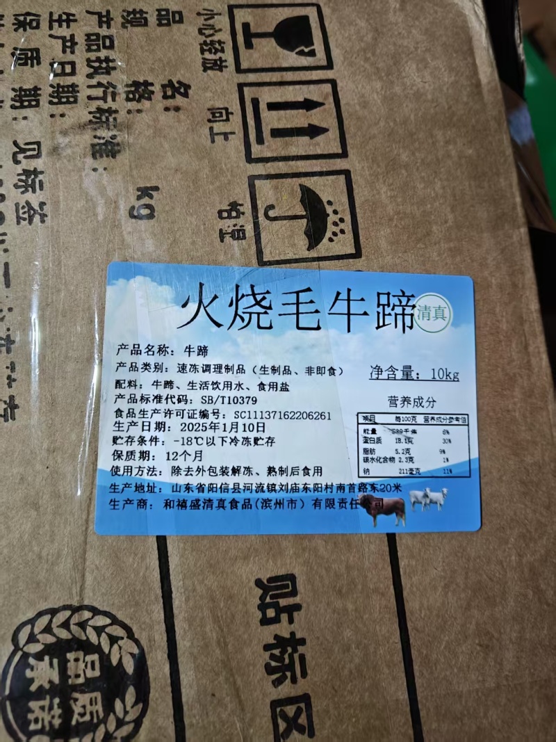 【熟牛蹄筋】熟牛蹄，卤煮烧都可以