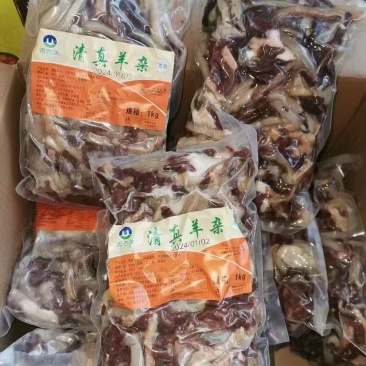 【熟羊杂】香吉美羊杂