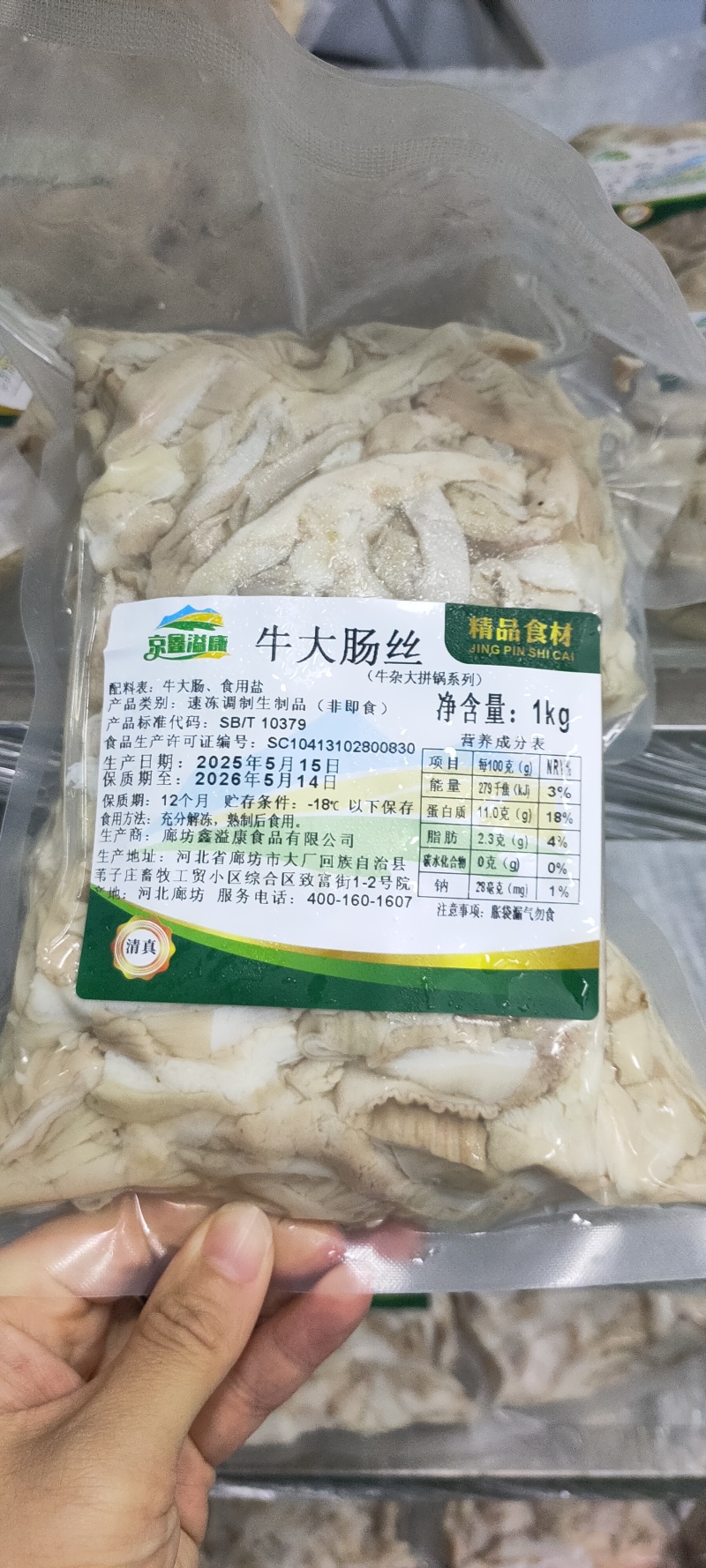牛大肠丝