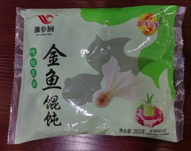 202金鱼馄饨