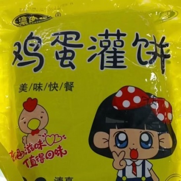 900克鸡蛋灌饼