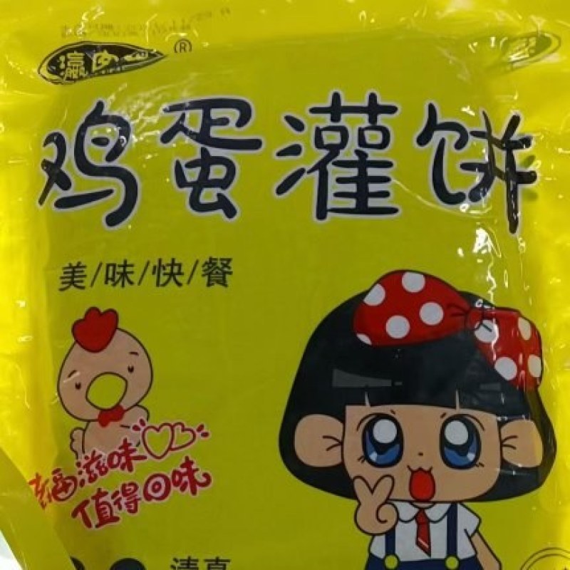 900克鸡蛋灌饼