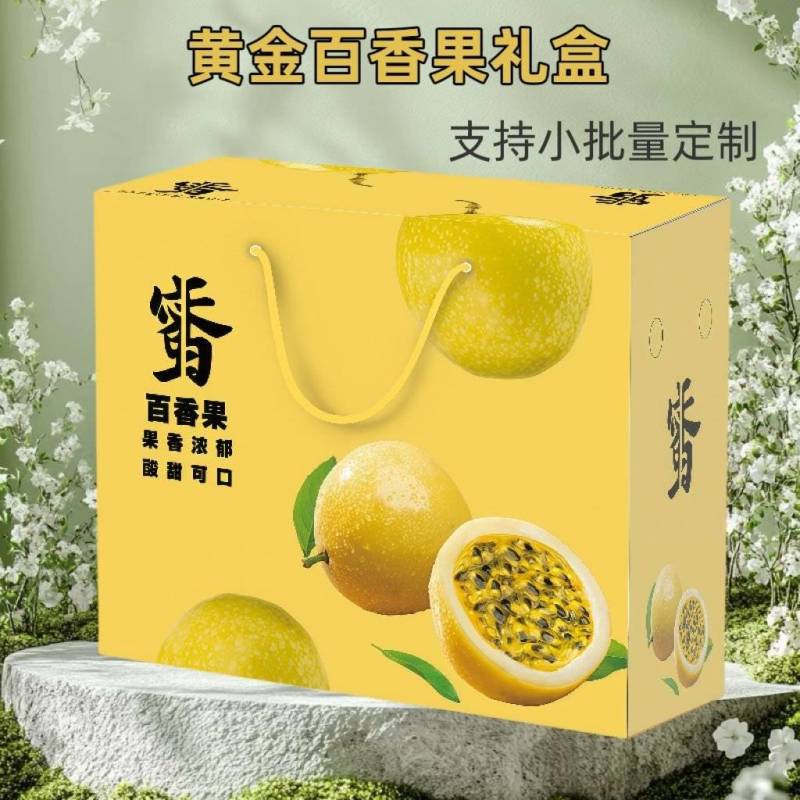 钦密9号百香果，适合中秋礼