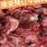 纯干牛碎肉