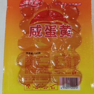 咸蛋黄，鸭蛋黄，工厂直发，全国可发，支持私人定制，欢迎咨询