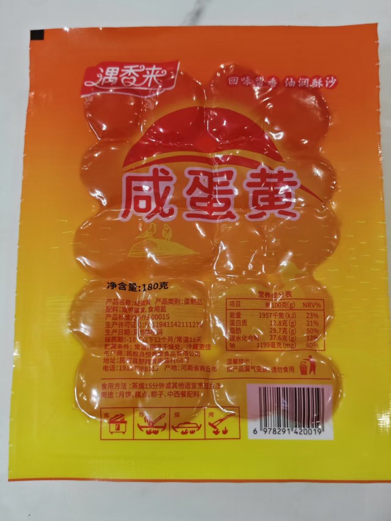 咸蛋黄，鸭蛋黄，工厂直发，全国可发，支持私人定制，欢迎咨询