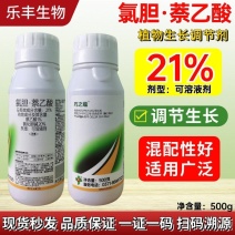 氯化胆碱萘乙酸大蒜膨大葱姜蒜生根花生红薯膨大地下根茎膨大