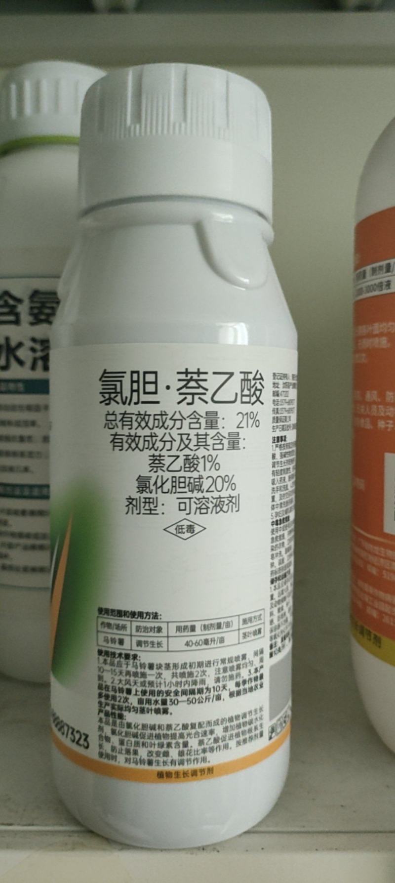 氯化胆碱萘乙酸大蒜膨大葱姜蒜生根花生红薯膨大地下根茎膨大