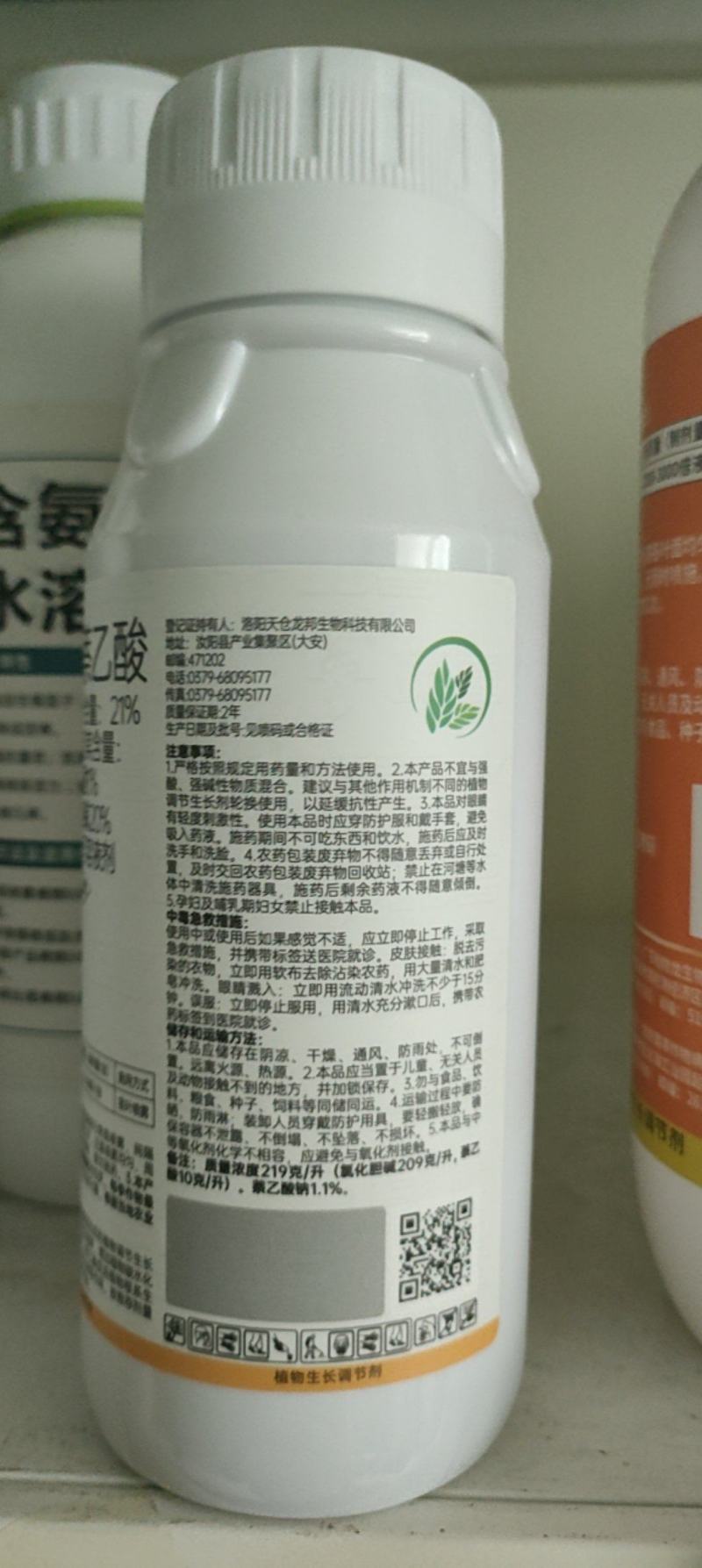 氯化胆碱萘乙酸大蒜膨大葱姜蒜生根花生红薯膨大地下根茎膨大